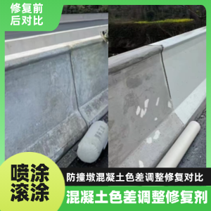 泊头工程人必看！混凝土色差“面子难题”，一招修复不返工